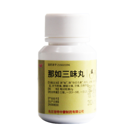 那如三味丸(丹神)包装侧面图3
