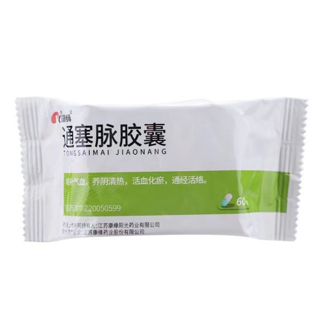 通塞脉胶囊(康缘)包装侧面图3