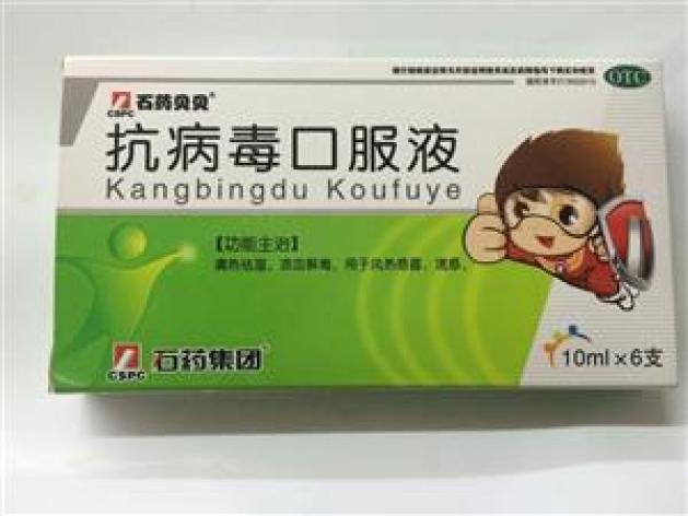 抗病毒口服液(石药贝贝)包装主图