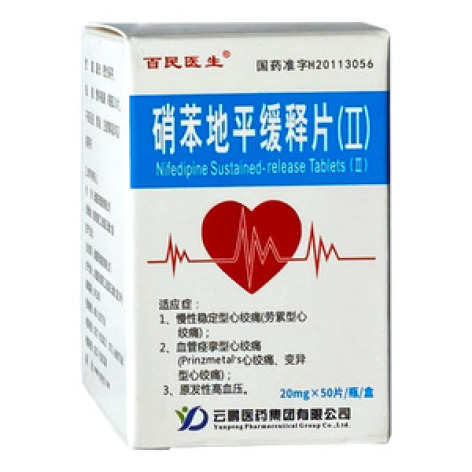 硝苯地平缓释片(Ⅱ)()包装主图