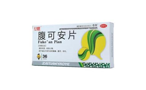 腹可安片(真匠)主图 腹可安片(真匠)主图