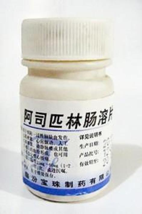 阿司匹林肠溶片(宝珠)包装主图 阿司匹林肠溶片(宝珠)包装主图