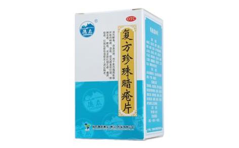 复方珍珠暗疮片(德众)主图 复方珍珠暗疮片(德众)主图