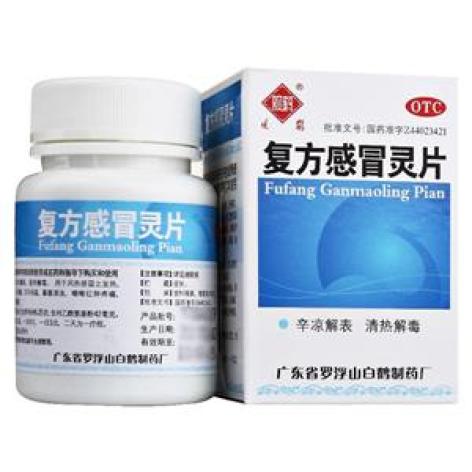 复方感冒灵片(罗浮)包装主图 复方感冒灵片(罗浮)包装主图