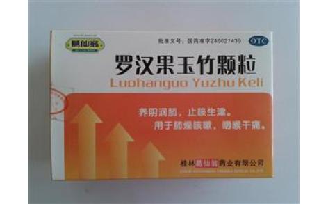 罗汉果玉竹颗粒(葛仙翁)主图 罗汉果玉竹颗粒(葛仙翁)主图