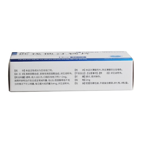 匹伐他汀钙片(邦之)包装侧面图4