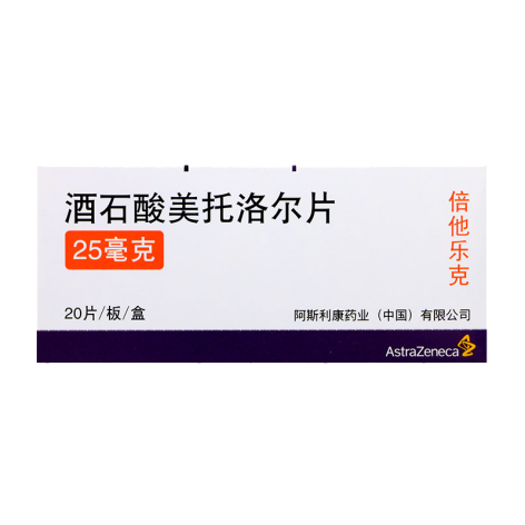 酒石酸美托洛尔片(倍他乐克)包装主图 酒石酸美托洛尔片(倍他乐克)包装主图