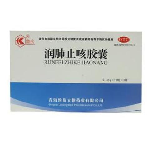润肺止咳胶囊(鲁抗)包装主图 润肺止咳胶囊(鲁抗)包装主图