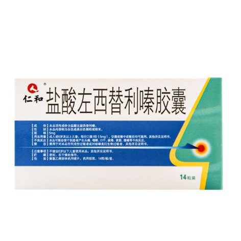 盐酸左西替利嗪胶囊()包装主图