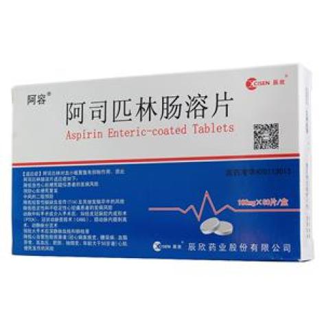 阿司匹林肠溶片(阿容)包装主图