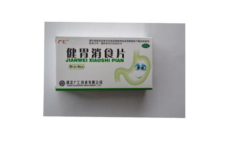 健胃消食片(广仁)主图