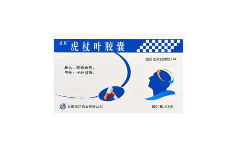 虎杖叶胶囊(龙海)主图