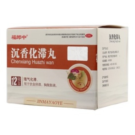 沉香化滞丸(福郎中)包装主图 沉香化滞丸(福郎中)包装主图