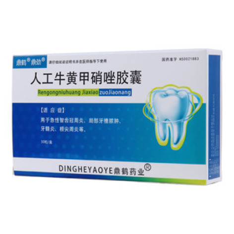 人工牛黄甲硝唑胶囊(鼎鹤)包装主图