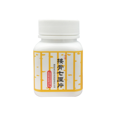 接骨七厘片(中理)包装侧面图3 接骨七厘片(中理)包装侧面图3