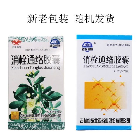 消栓通络胶囊(敖喜)包装侧面图2 消栓通络胶囊(敖喜)包装侧面图2