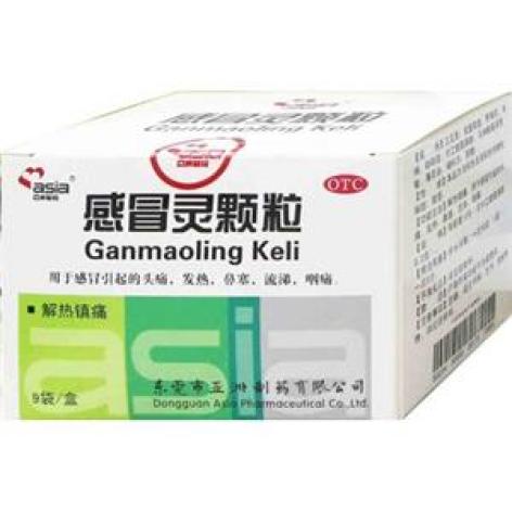 感冒灵颗粒(亚洲)包装主图