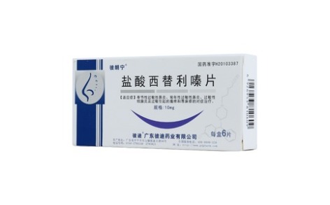 盐酸西替利嗪片(彼朗宁)主图 盐酸西替利嗪片(彼朗宁)主图