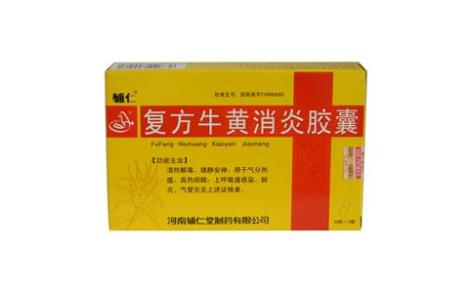 复方牛黄消炎胶囊(辅仁)主图 复方牛黄消炎胶囊(辅仁)主图