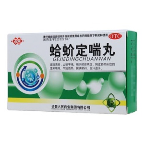 蛤蚧定喘丸(百派)包装主图 蛤蚧定喘丸(百派)包装主图