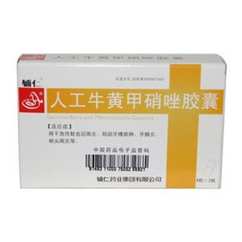人工牛黄甲硝唑胶囊(辅仁)包装主图 人工牛黄甲硝唑胶囊(辅仁)包装主图