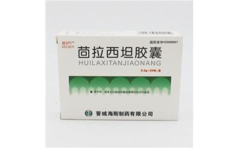 茴拉西坦胶囊(海斯)主图 茴拉西坦胶囊(海斯)主图