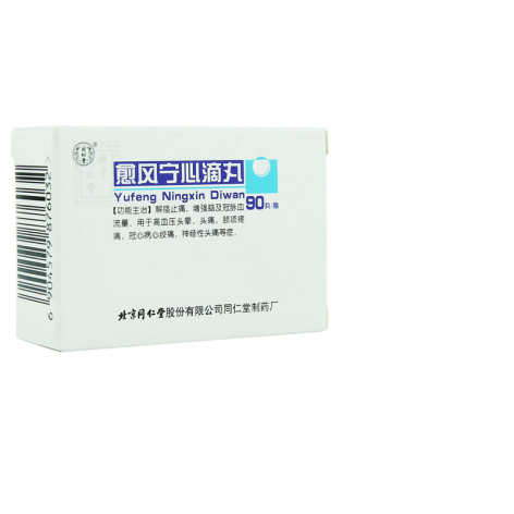 愈风宁心滴丸(同仁堂)包装侧面图2 愈风宁心滴丸(同仁堂)包装侧面图2