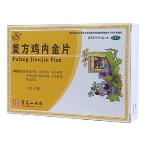复方鸡内金片(景忠山)包装主图 复方鸡内金片(景忠山)包装主图