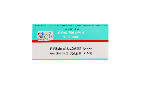 酒石酸西尼必利片(希笛尼)主图