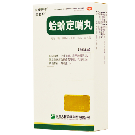 蛤蚧定喘丸(老君炉)包装侧面图3 蛤蚧定喘丸(老君炉)包装侧面图3