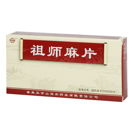 祖师麻片(澄海楼)包装主图 祖师麻片(澄海楼)包装主图