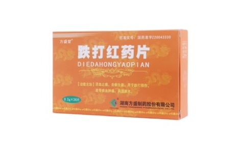跌打红药片(方盛堂)主图 跌打红药片(方盛堂)主图