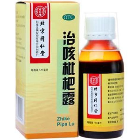 治咳枇杷露(同仁堂)包装主图 治咳枇杷露(同仁堂)包装主图