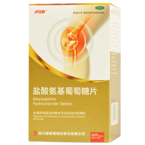 盐酸氨基葡萄糖片(步迈新)包装侧面图2 盐酸氨基葡萄糖片(步迈新)包装侧面图2