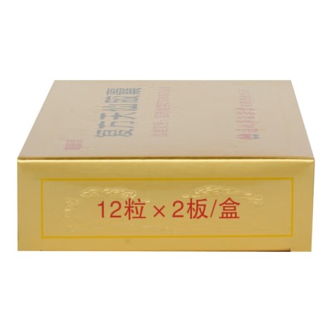 复方天仙胶囊(碟脉灵)包装侧面图4 复方天仙胶囊(碟脉灵)包装侧面图4