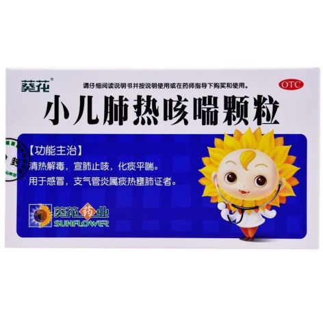 小儿肺热咳喘颗粒(小葵花)包装主图 小儿肺热咳喘颗粒(小葵花)包装主图