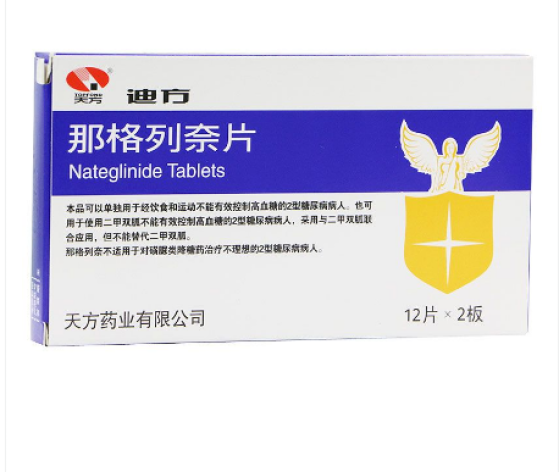 那格列奈片(迪方)包装侧面图3 那格列奈片(迪方)包装侧面图3