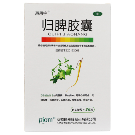 归脾胶囊(百思宁)包装主图 归脾胶囊(百思宁)包装主图