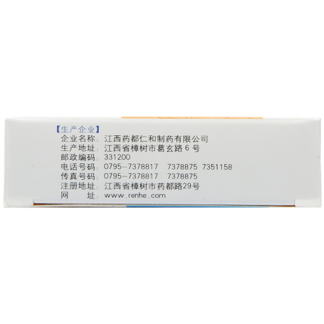 人工牛黄甲硝唑胶囊(仁和)包装侧面图2 人工牛黄甲硝唑胶囊(仁和)包装侧面图2