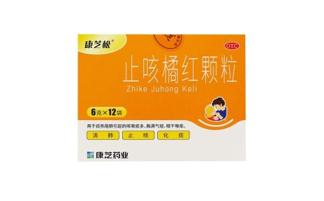 止咳橘红颗粒(康芝松)主图 止咳橘红颗粒(康芝松)主图