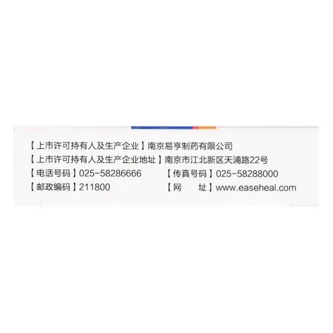 双氯芬酸钠缓释胶囊(易克)包装侧面图3