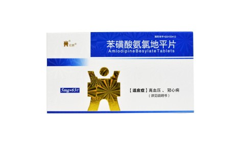 苯磺酸氨氯地平片(亿鼎)主图 苯磺酸氨氯地平片(亿鼎)主图