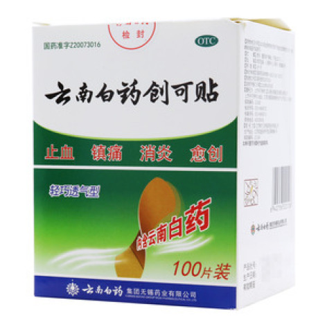 云南白药创可贴()包装主图