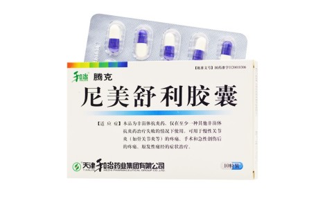 尼美舒利胶囊(和治)主图 尼美舒利胶囊(和治)主图