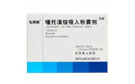 噻托溴铵吸入粉雾剂(弘明瑞)主图 噻托溴铵吸入粉雾剂(弘明瑞)主图