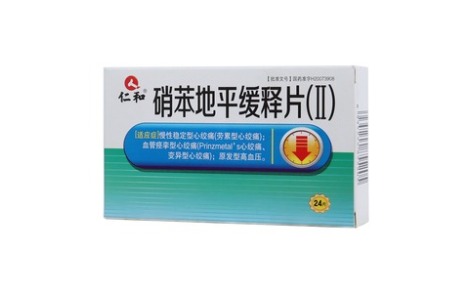 硝苯地平缓释片(Ⅱ)(仁和)主图