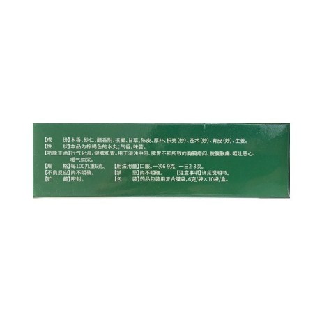 木香顺气丸(鸿昱金鸿堂)包装侧面图3 木香顺气丸(鸿昱金鸿堂)包装侧面图3