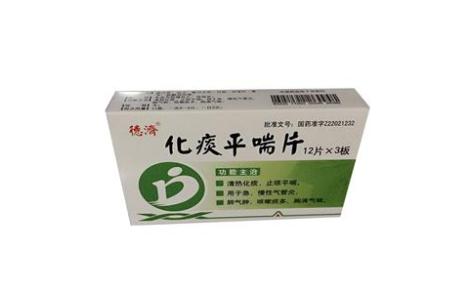化痰平喘片(品修堂)主图 化痰平喘片(品修堂)主图
