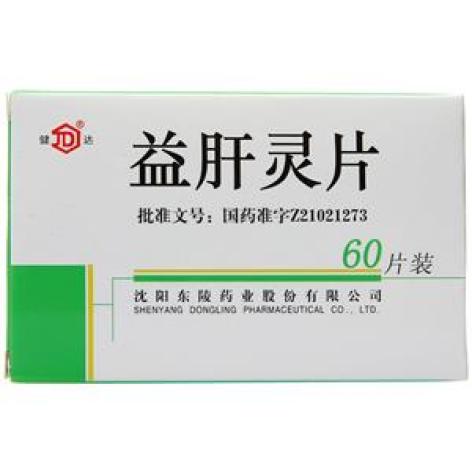 益肝灵片(健达)包装主图 益肝灵片(健达)包装主图