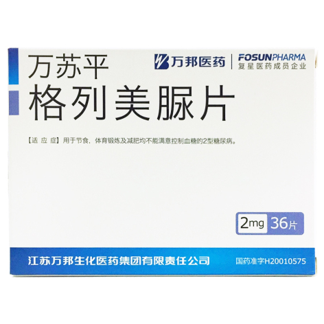 格列美脲片(万苏平)包装主图 格列美脲片(万苏平)包装主图